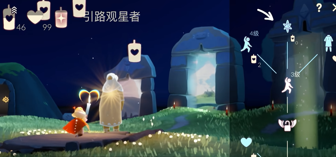 光遇的重塑药水怎么获得