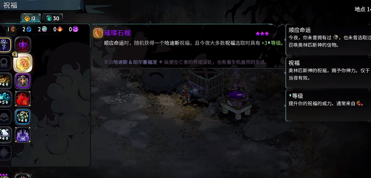 哈迪斯地表以及诅咒有什么