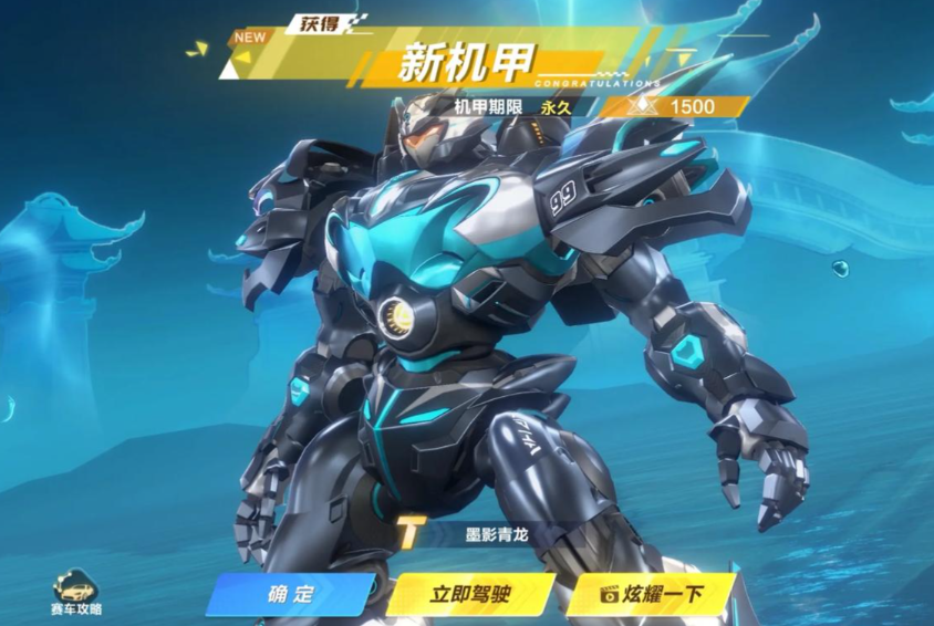 qq飞车手游墨影青龙适合什么图