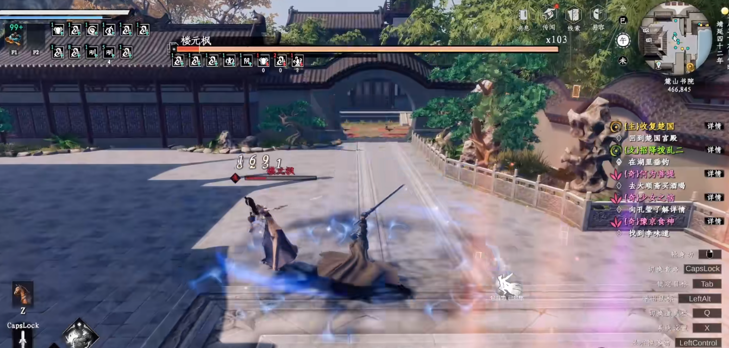 下一站江湖2最强剑法如何搭配 下一站江湖2最强剑法如何搭配