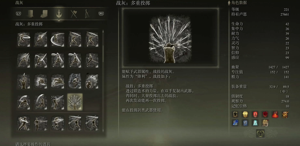 艾尔登法环多重投掷怎么样 艾尔登法环多重投掷怎么样