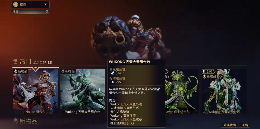 星际战甲后期战甲推荐什么