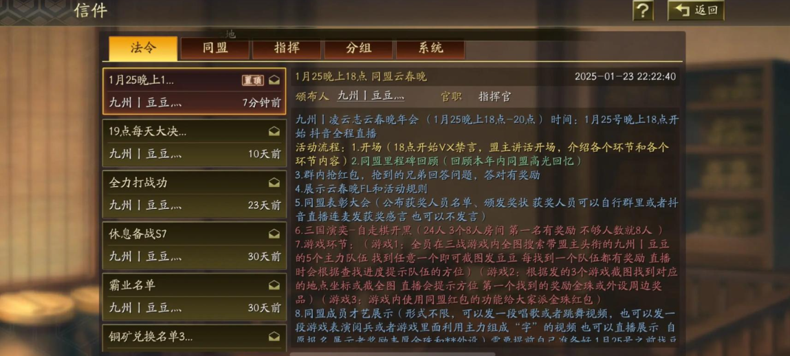 三国志战略版前期建盟如何发育
