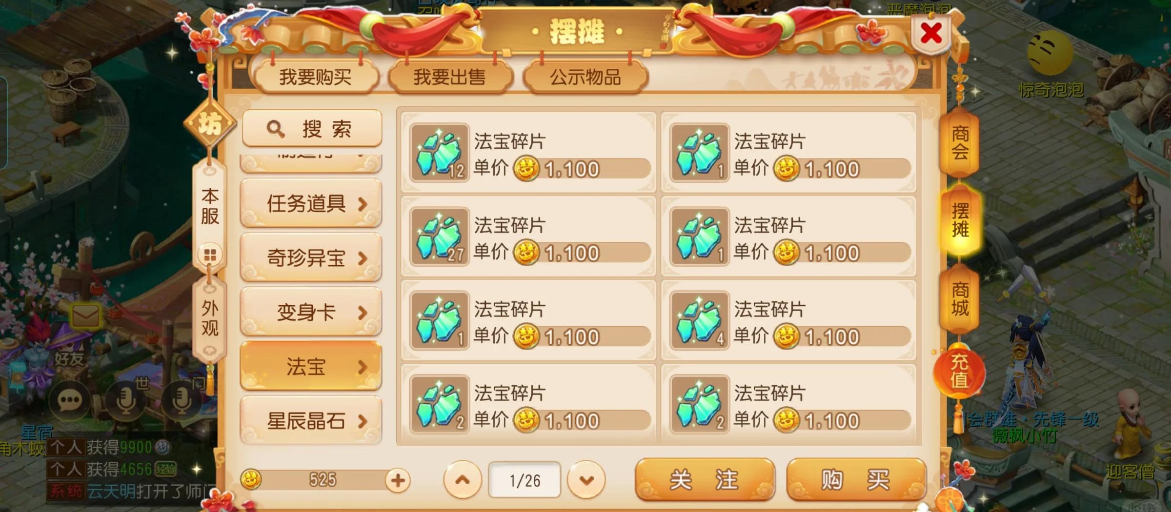 梦幻西游五开必备什么