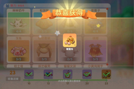 摩尔庄园怎么得猪猪车