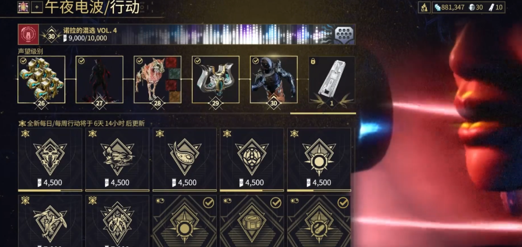 星际战甲午夜电波有什么用