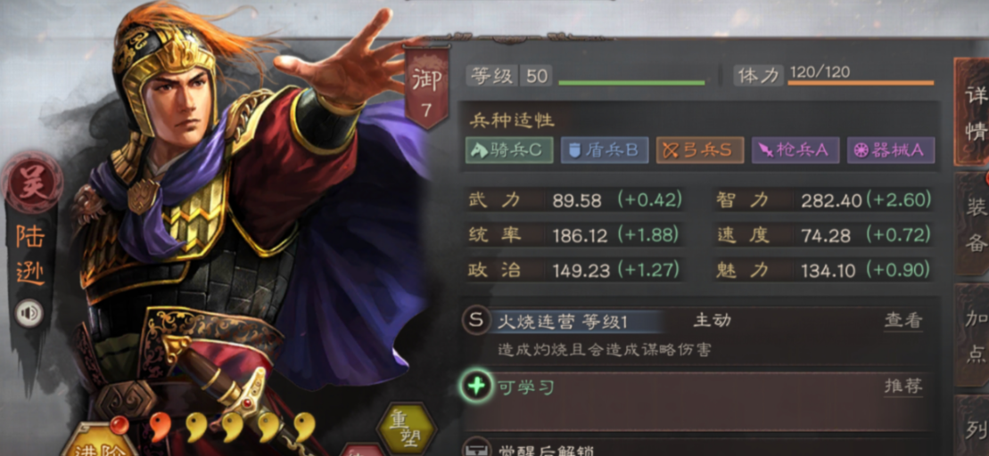 三国志战略版陆逊带什么输出战法