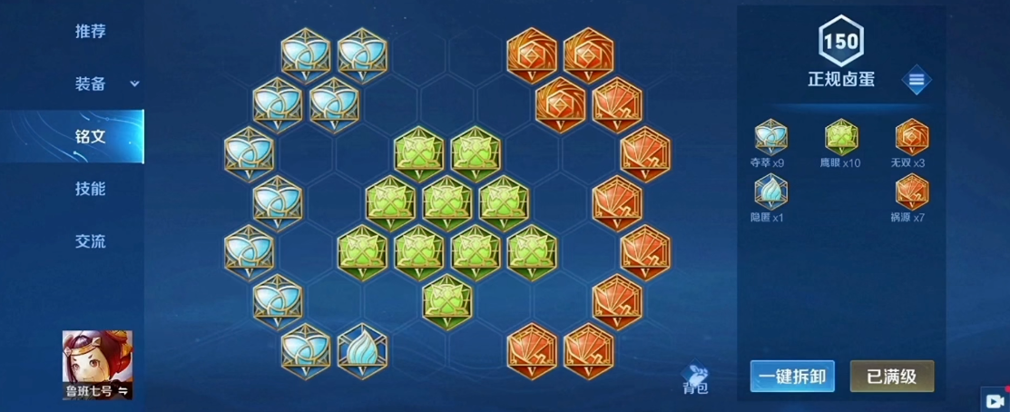 王者荣耀爆发流鲁班怎么出装