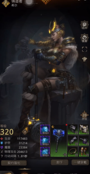 地下城堡3铸造者技能怎么设置