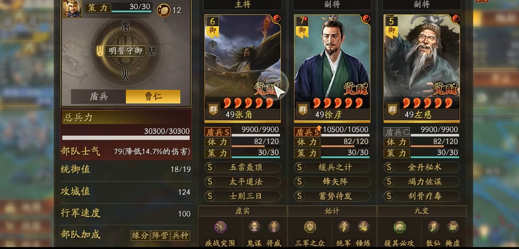 三国志战略版战马怎么运输