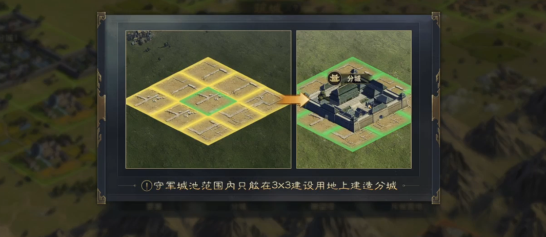 率土之滨城池怎么建造