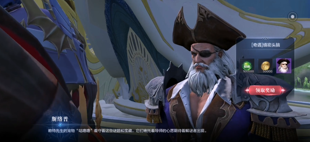 全民奇迹2缜密头脑宝藏在哪里