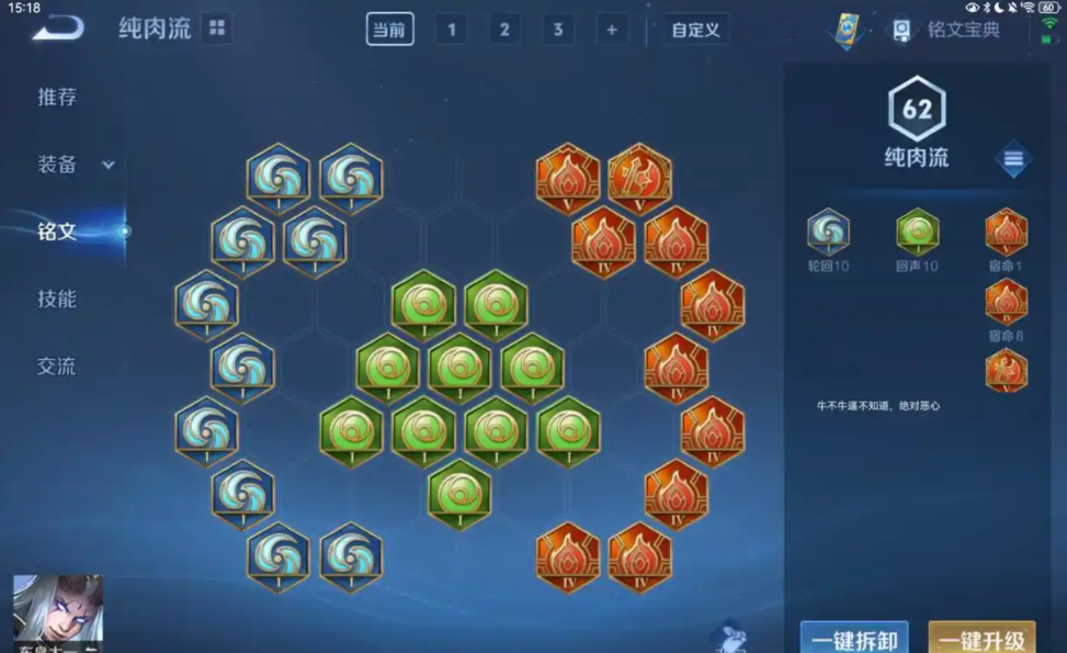 王者荣耀东皇太一最强出装怎么搭配