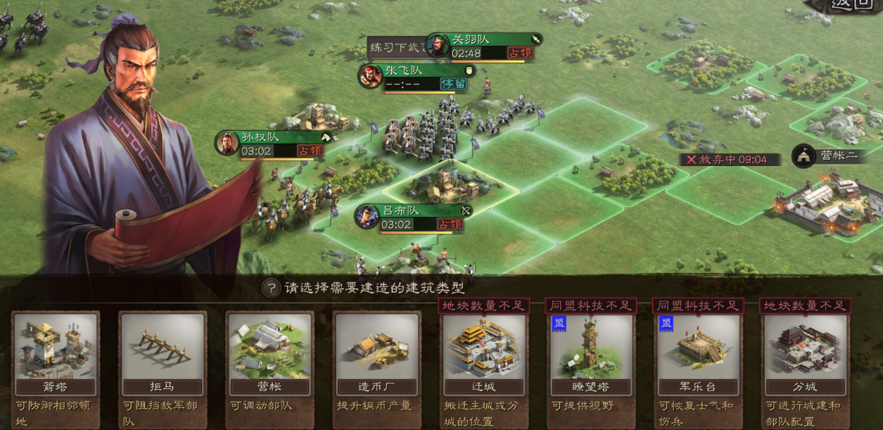 三国志战略版建分城有什么好处