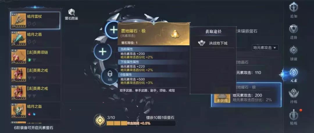 全民奇迹2圣射手用什么翎羽