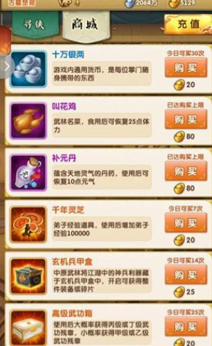 大掌门六人血战元宝拿多少