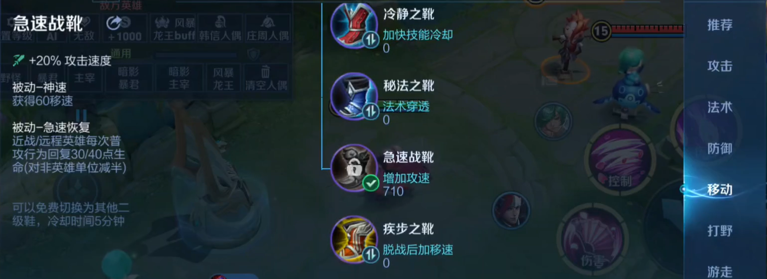 王者荣耀射手和辅助出装怎么搭配