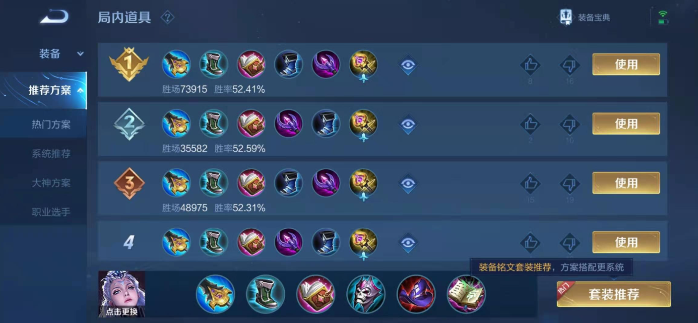 王者荣耀露娜出装铭文怎么做