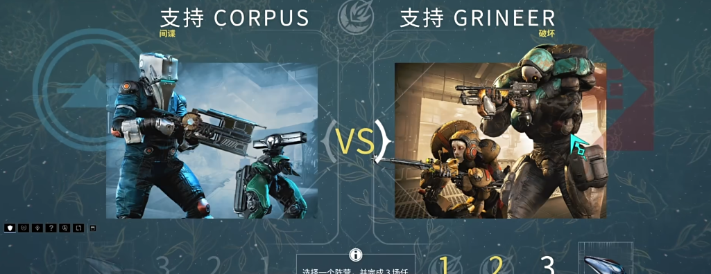 星际战甲入侵任务有什么用