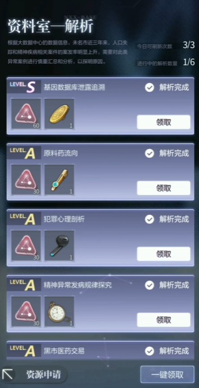 未定事件簿女主hp怎么升 未定事件簿女主hp怎么升