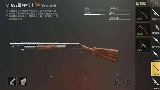 绝地求生伏地魔用什么武器最好 绝地求生伏地魔用什么武器最好