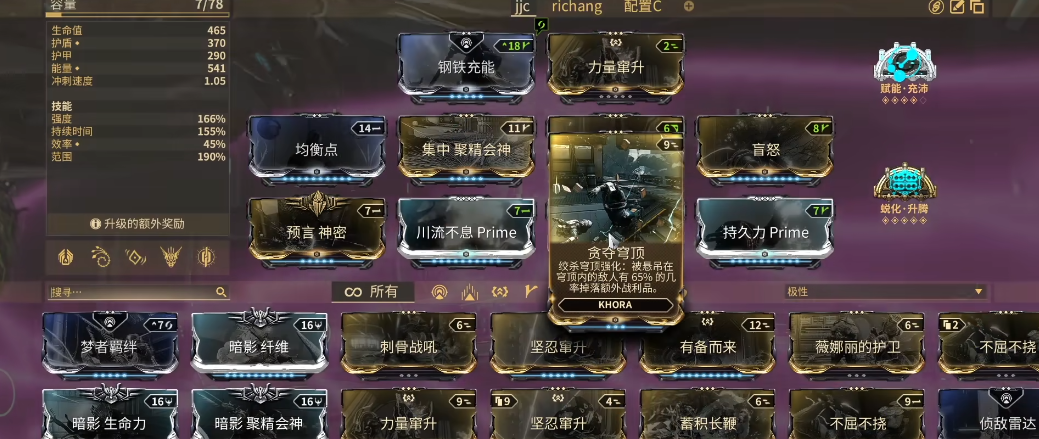 星际战甲后期材料怎么刷