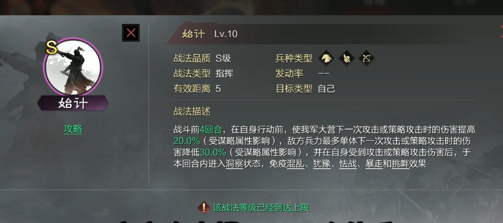 率土之滨sp荀彧怎么搭配