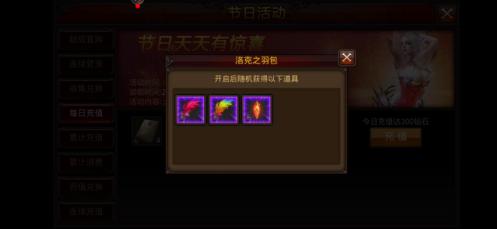 全民奇迹翎羽怎么得到