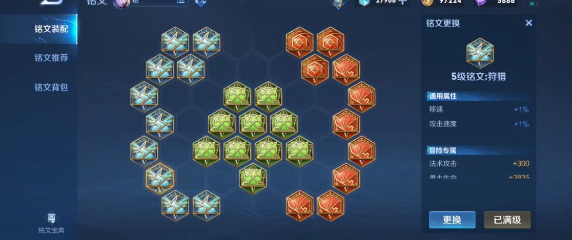 王者荣耀边路铠出装铭文有什么