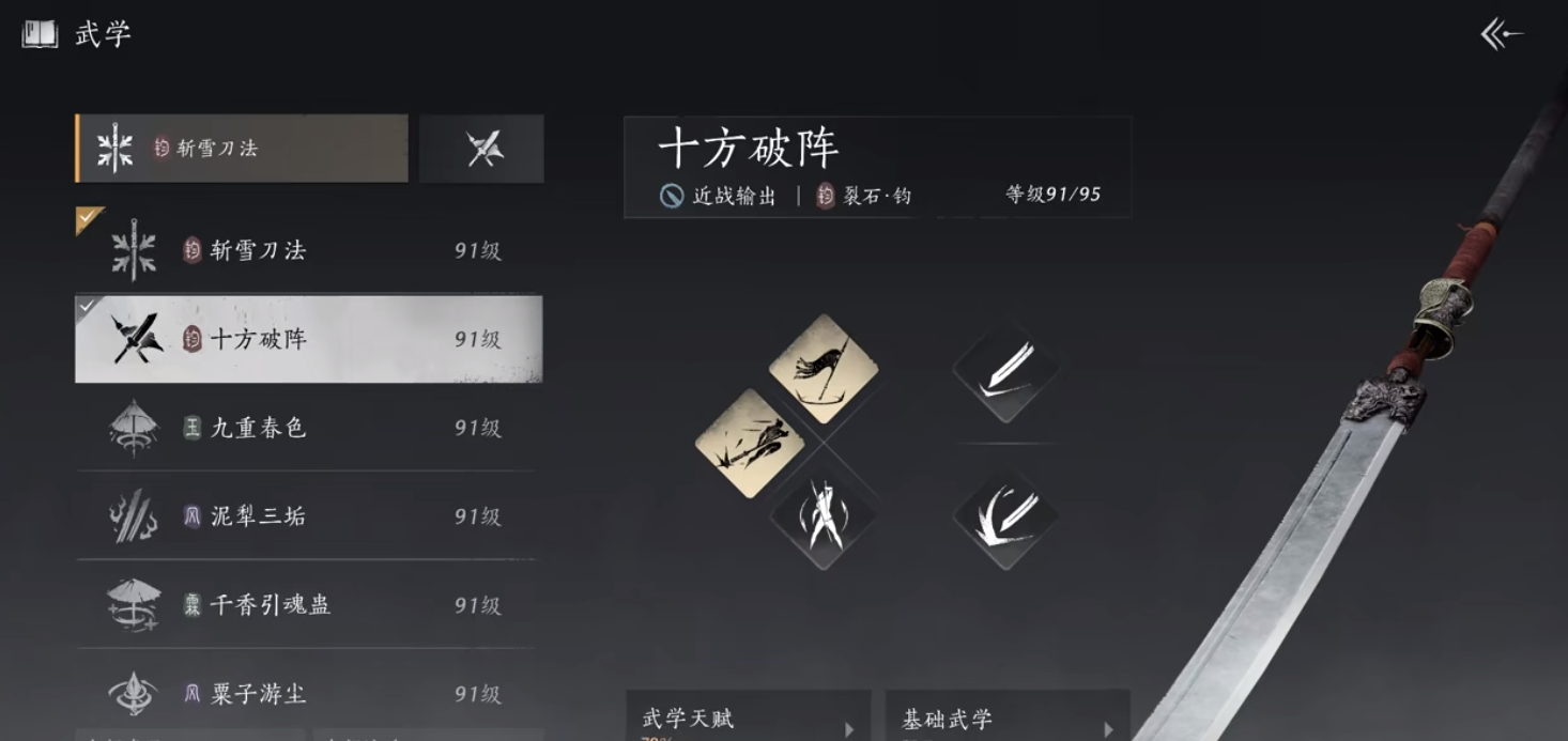 燕云十六声横刀有什么玩法