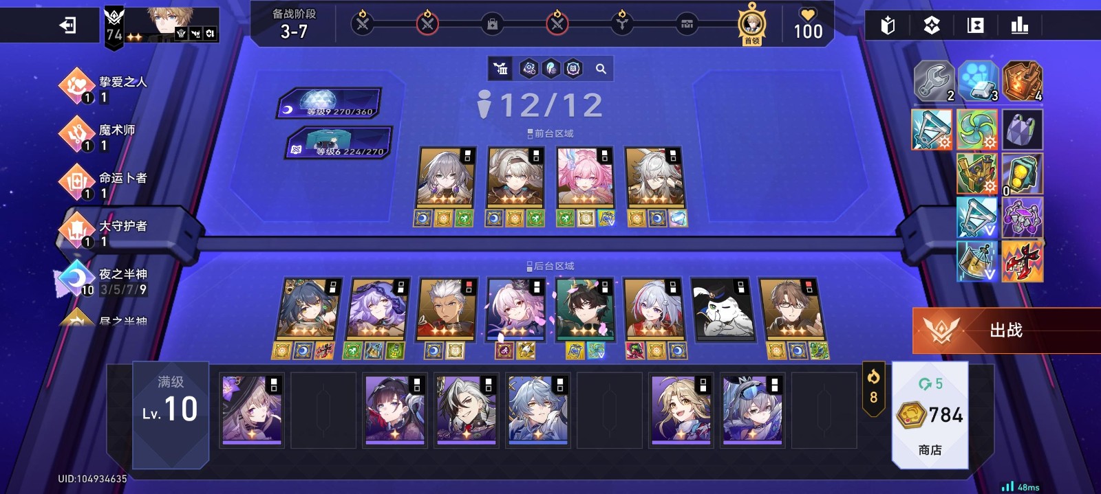 崩坏星穹铁道货币战争最强阵容是什么