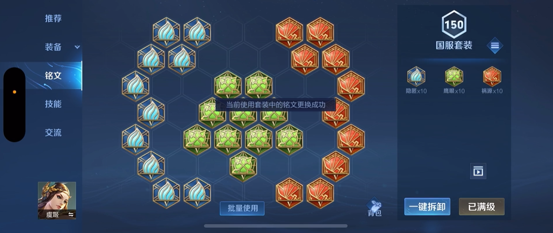 王者荣耀虞姬最强出装是是什么