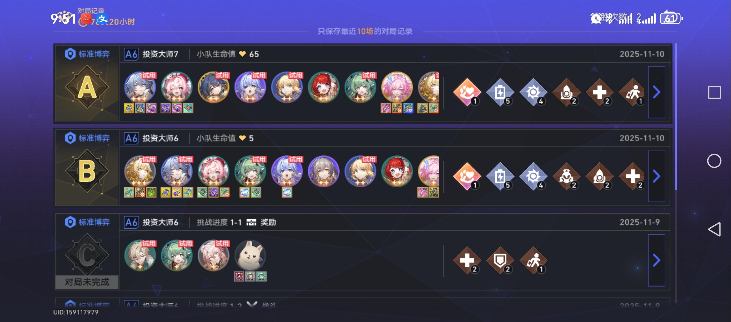 崩坏星穹铁道货币战争最强阵容是什么