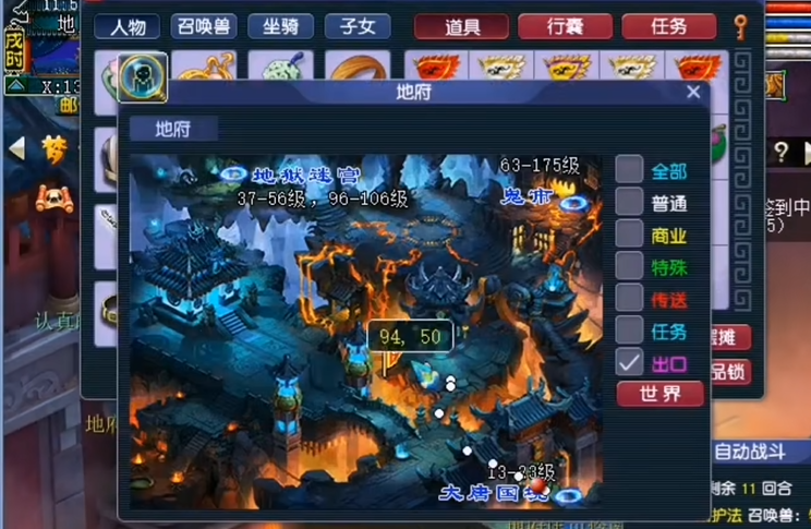 梦幻西游高级地府有什么用