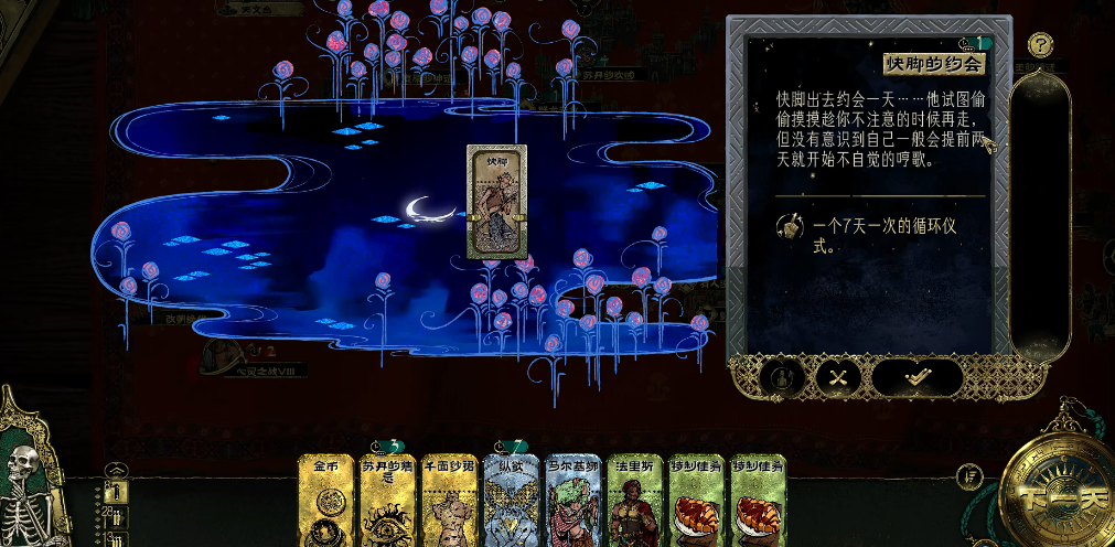 苏丹的游戏阿鲁米娜怎么入队