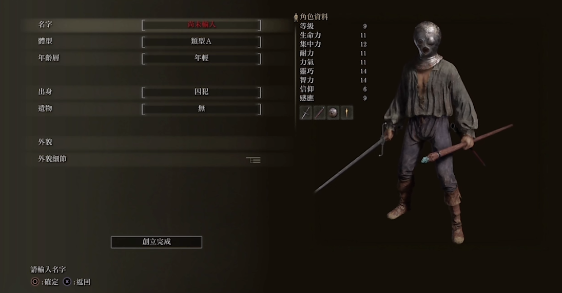 艾尔登法环哪些职业最厉害 艾尔登法环哪些职业最厉害