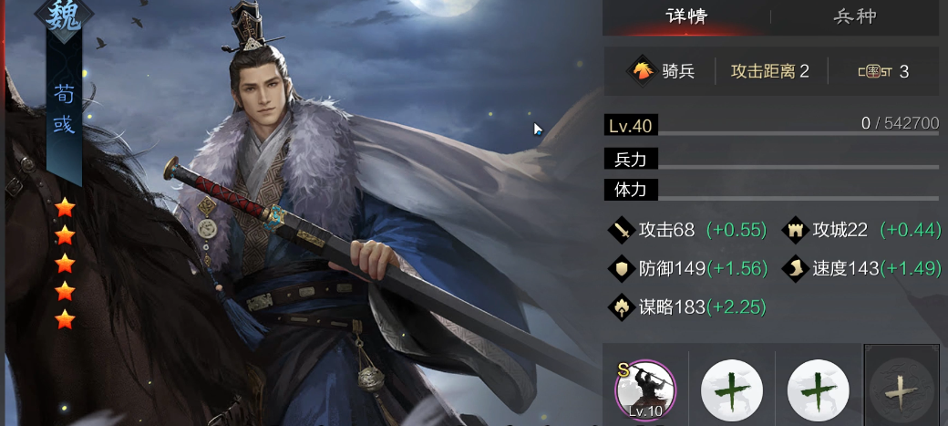 率土之滨sp荀彧怎么搭配