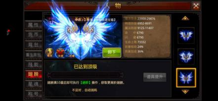 全民奇迹怎么弄翅膀