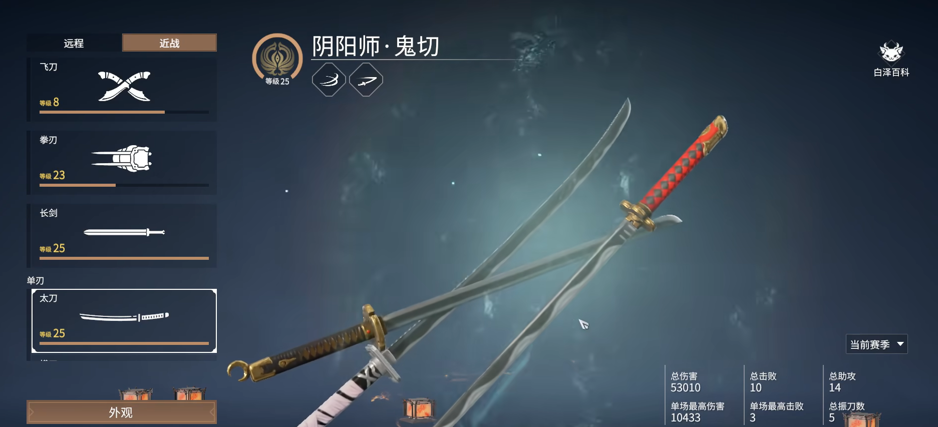 永劫无间新手入门什么武器好用