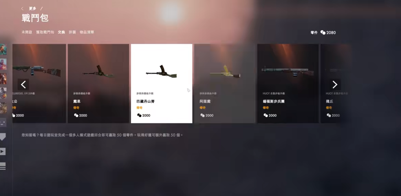 战地1怎么快速获得零件