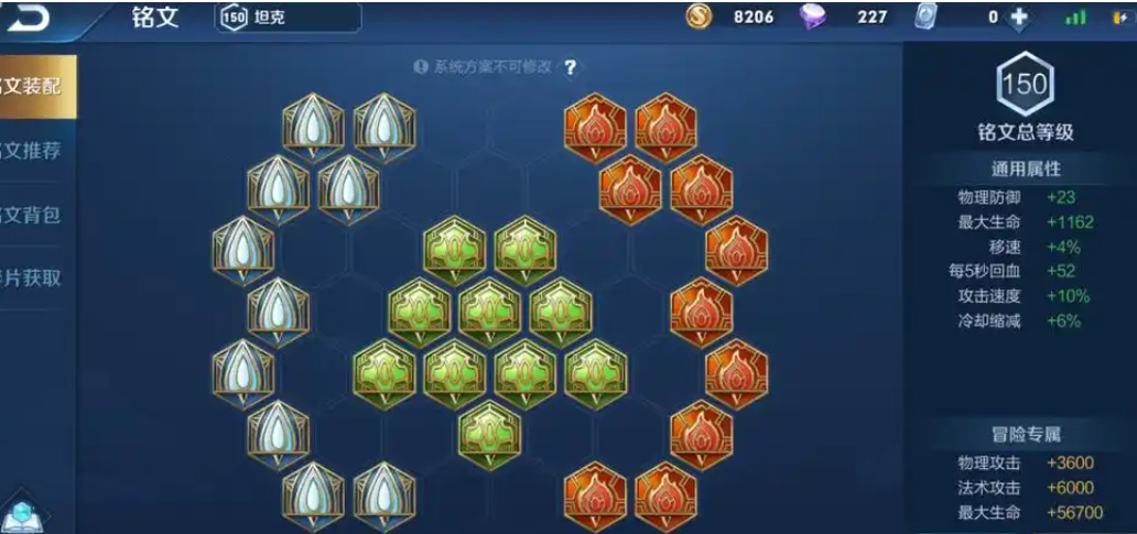 王者荣耀哪吒出装铭文有哪些推荐