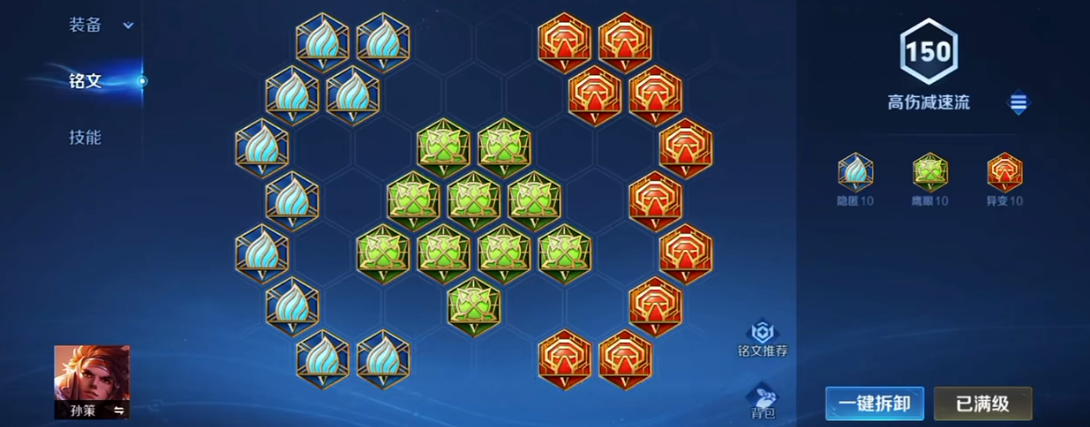 王者荣耀孙策最强怎么出装