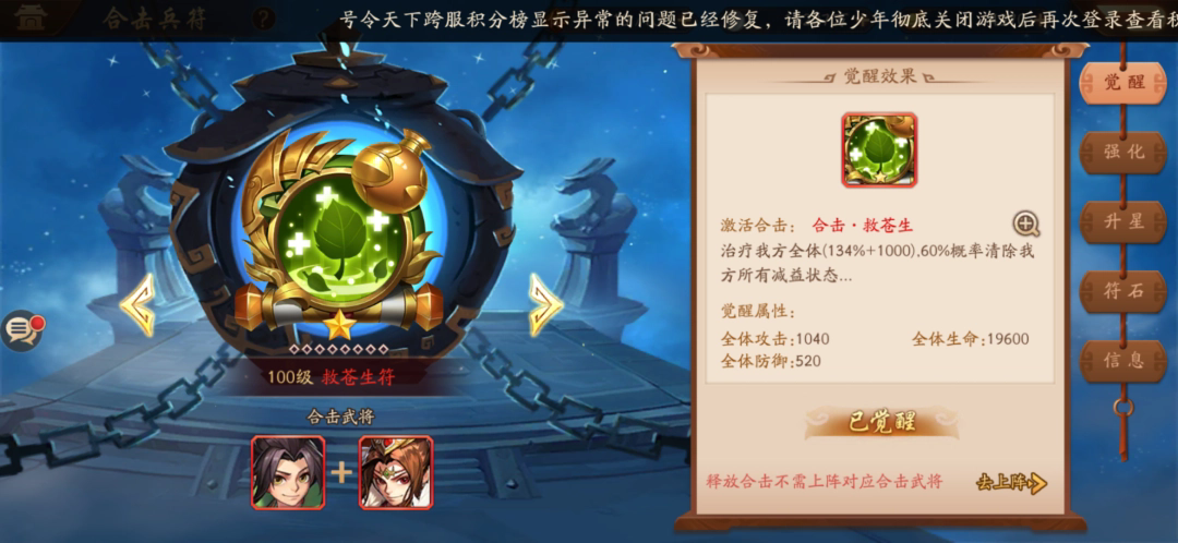 少年三国志红符用什么好