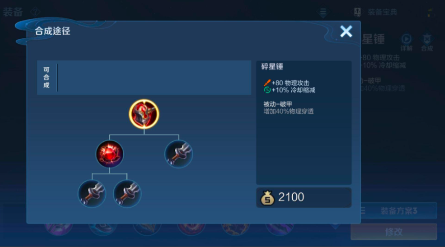 王者荣耀大司命的铭文出装怎么出