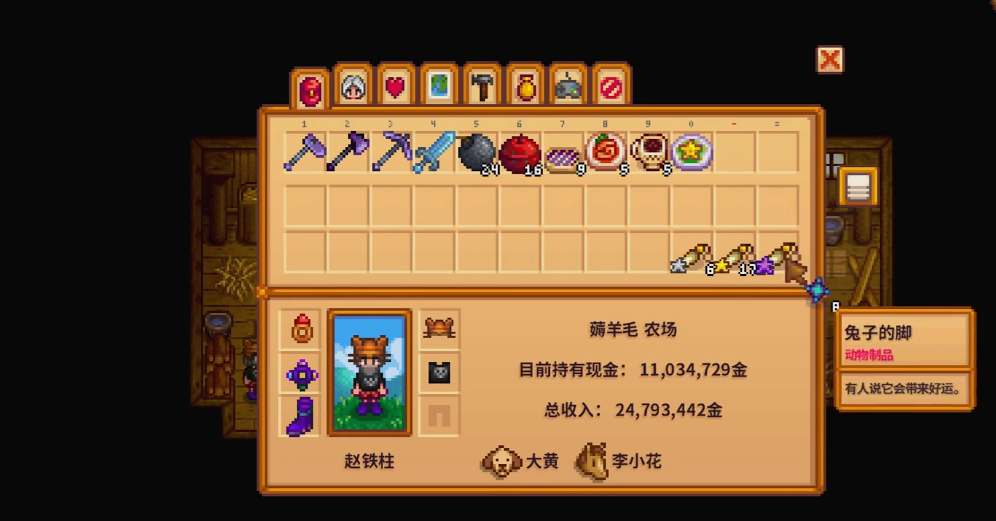 星露谷物语最爱的东西有什么用