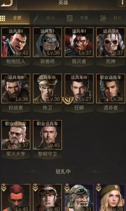 守望黎明后期英雄推荐什么