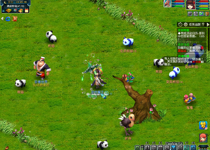 梦幻西游熊猫什么卖出合适