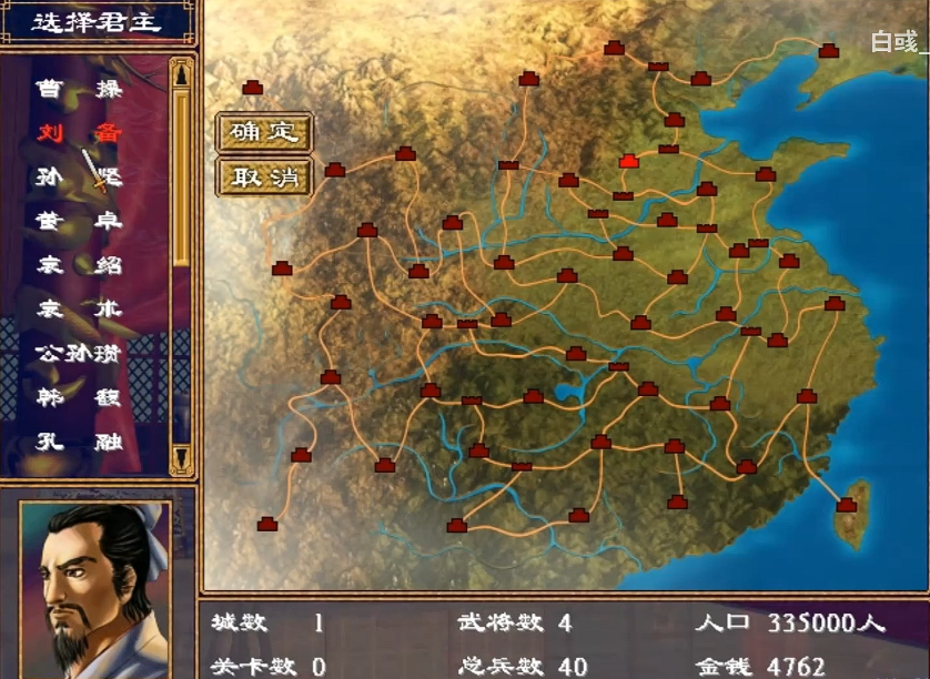 三国群英传2刘备篇怎么玩