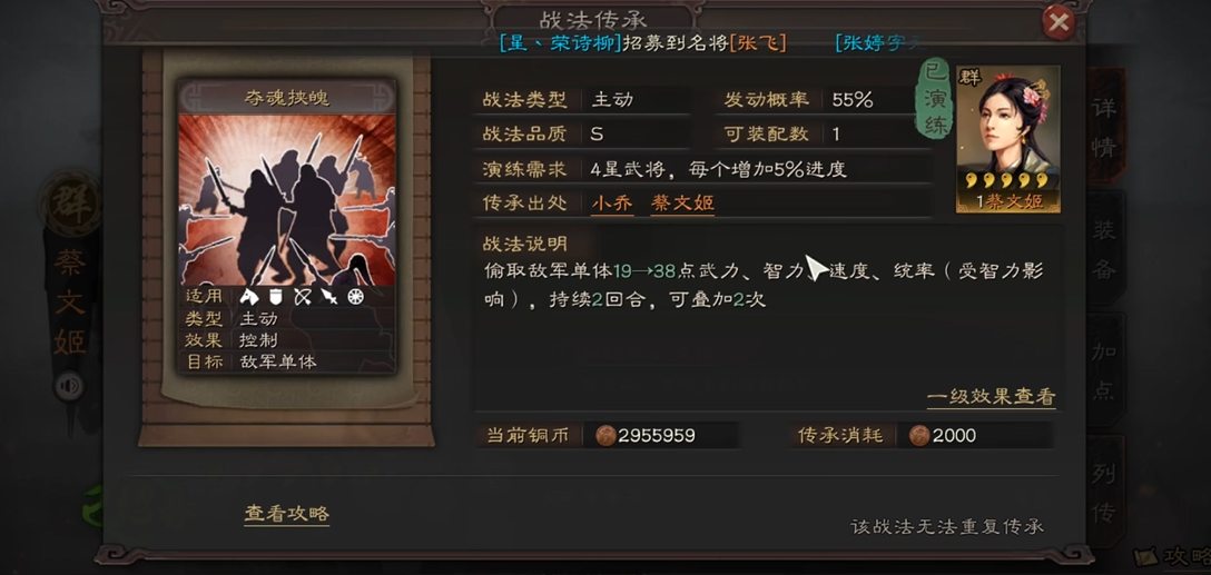 三国志战略版诸葛亮怎么玩