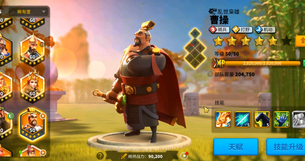 万国觉醒曹操和孙武怎么搭配